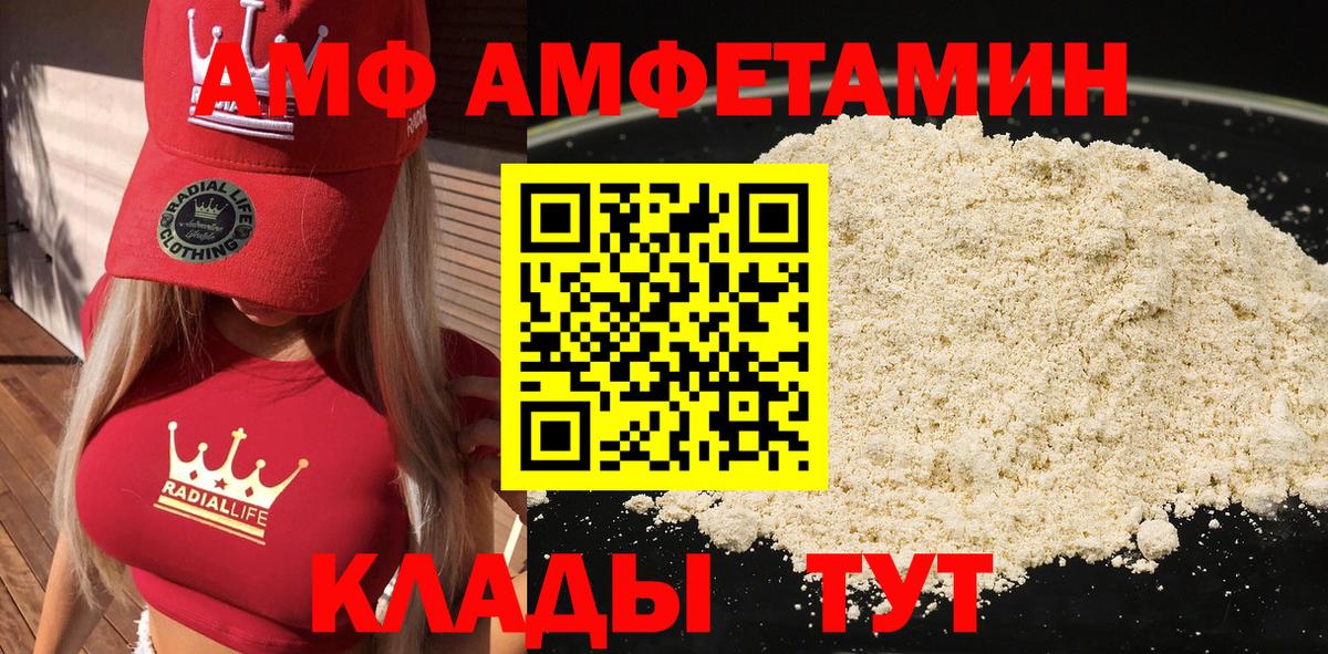 ссылка на мегу ССЫЛКА  Вход с VPN  Амфетамин  Нурлат  Амфетамин 98% 