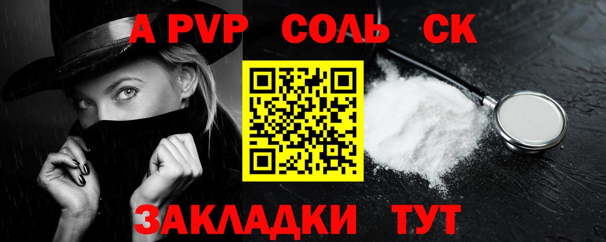 A-PVP кристаллы  A PVP СК КРИС  Нурлат  Вход с VPN  А ПВП СК КРИС 