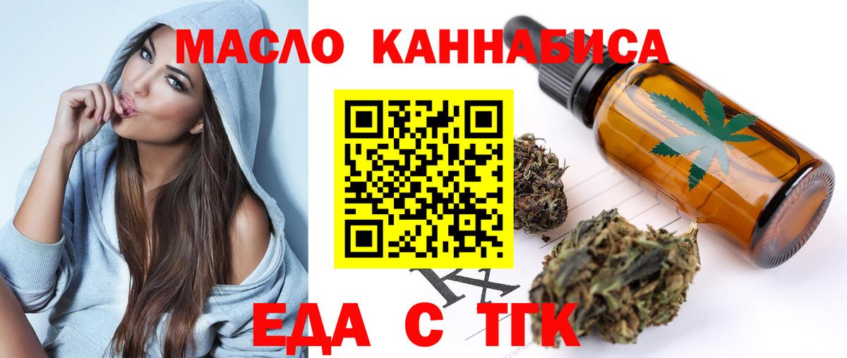 Canna-Cookies конопля  Вход с VPN  Нурлат 