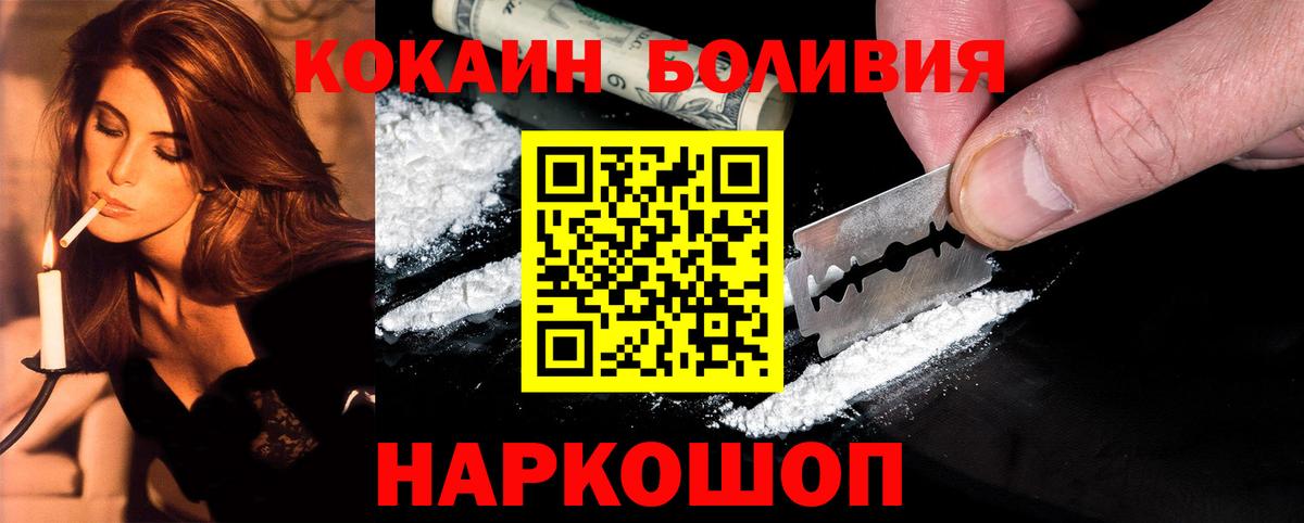 Кокаин Columbia  Вход с VPN  Нурлат  Кокаин VHQ 