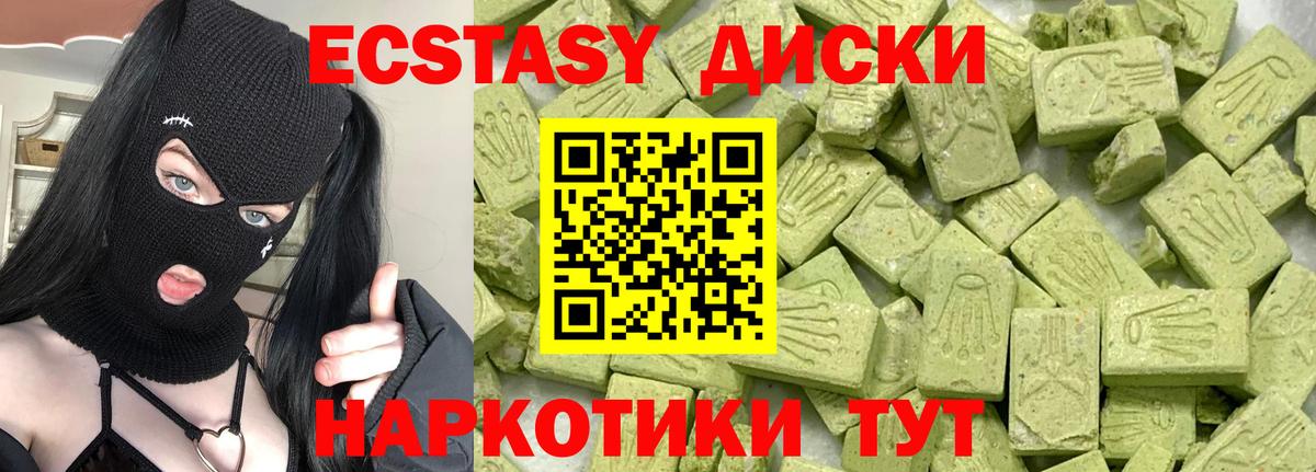 Нурлат  ЭКСТАЗИ  Вход с VPN  Ecstasy ешки  Ecstasy 250 мг 