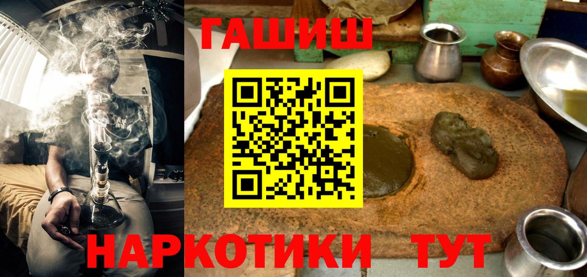 сколько стоит  Гашиш гашик  ГАШ  Вход с VPN  Гашиш 40% ТГК  Нурлат 