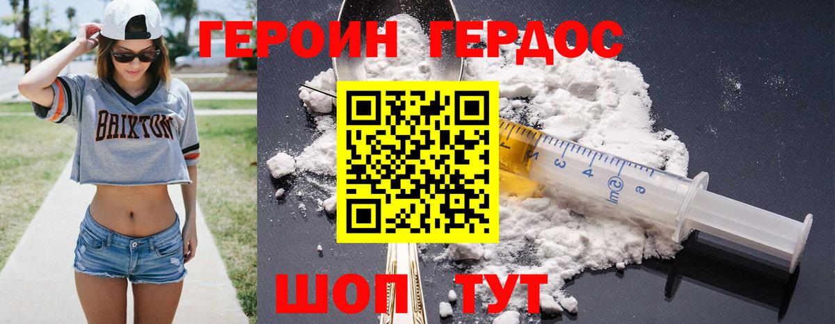 Героин гречка  Вход с VPN  Героин  Нурлат 