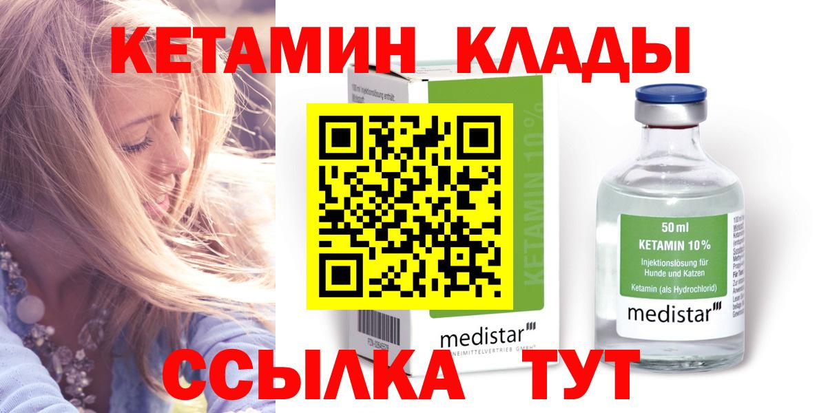 Кетамин VHQ  Вход с VPN    сайт  Кетамин VHQ  Нурлат 