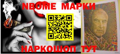 марки nbome Тара
