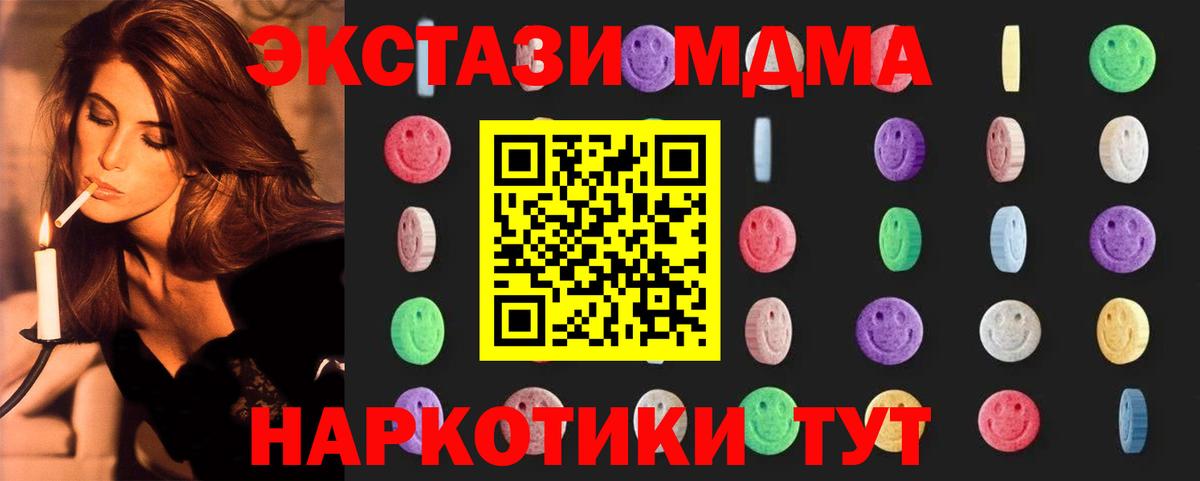 Нурлат  МДМА  МДМА молли  Вход с VPN  МДМА VHQ 