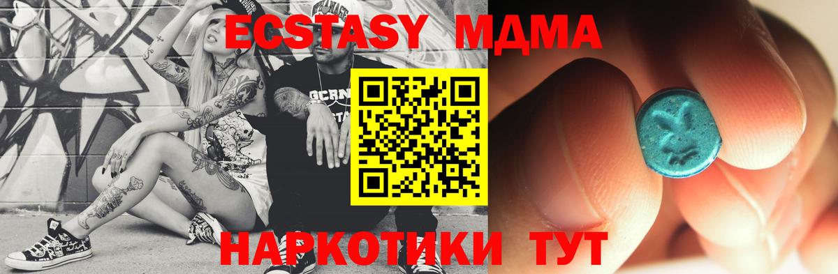 МДМА crystal Нурлат