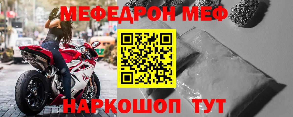Мефедрон Нурлат