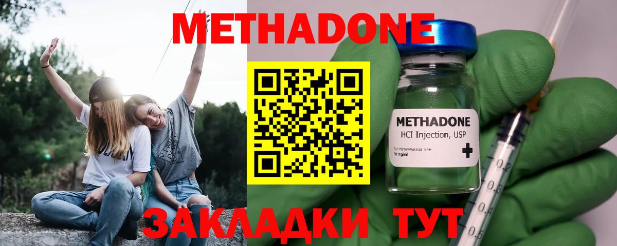 МЕТАДОН мёд  Вход с VPN  shop какой сайт  Нурлат  hydra ССЫЛКА 