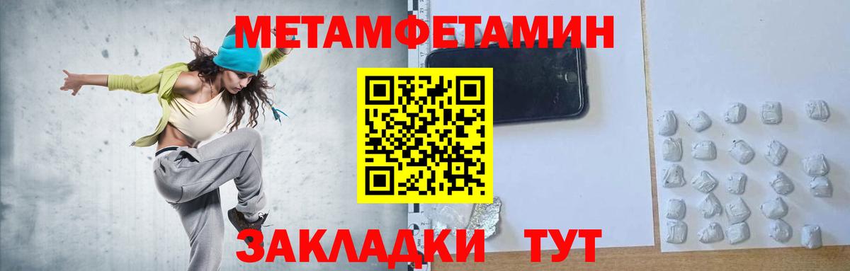 Первитин винт Нурлат