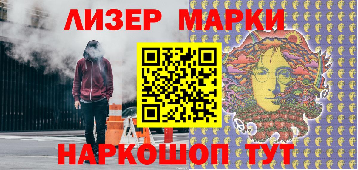 Наркотические марки 1500мкг Нурлат